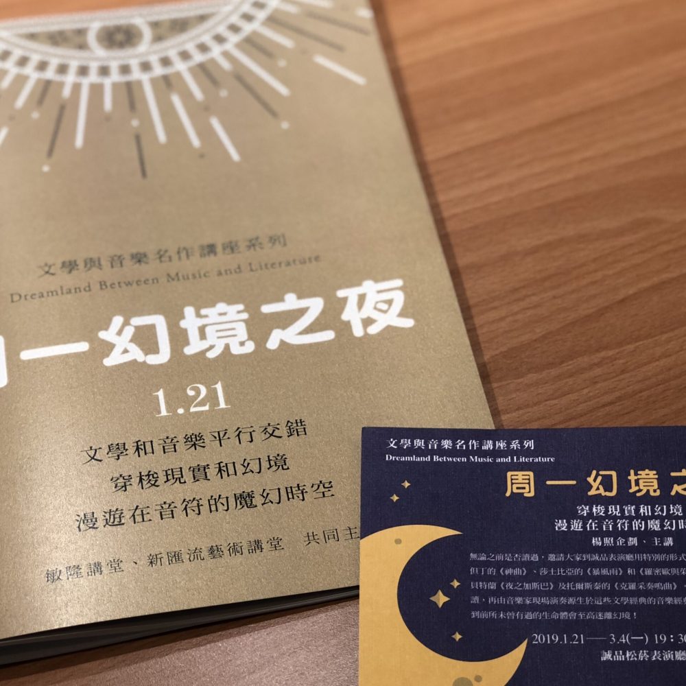 周一幻境之夜_1