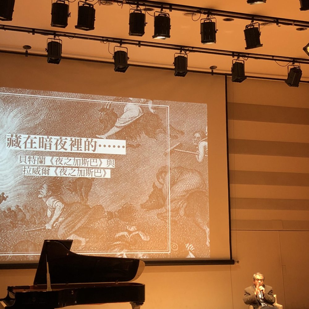 周一幻境之夜_楊照